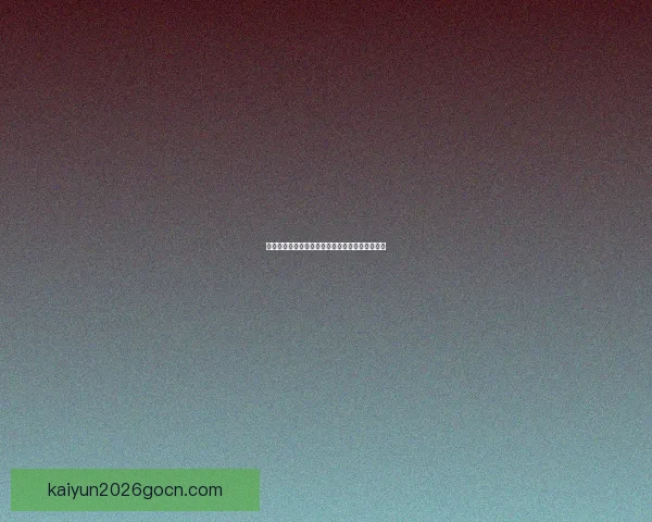 世界杯竞猜赔率平台深度解析与实用投注技巧指南