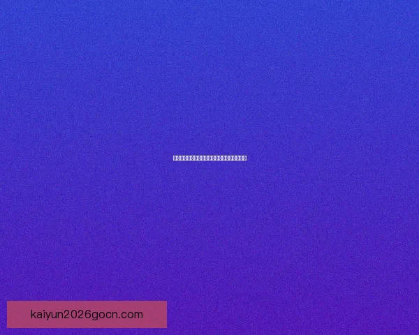 世界杯精彩竞猜赛事现场直播与实时分析全攻略