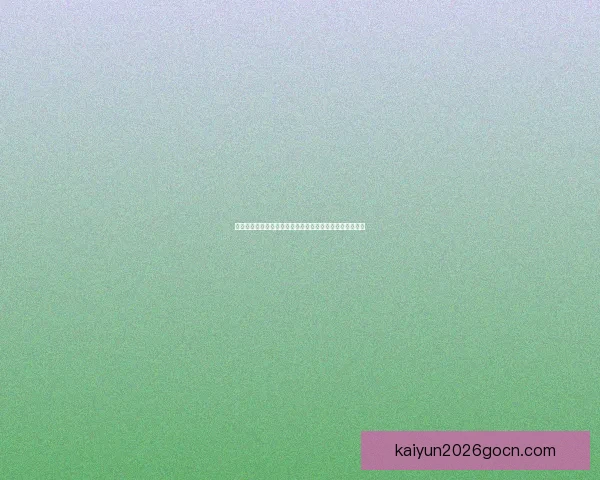 开云体育助力体育产业数字化转型推动全球体育赛事新发展