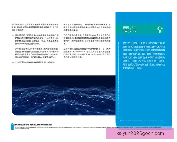 解析体育竞猜赔率背后的玄机 揭示数据如何影响投注策略与结果