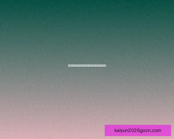 世界杯竞猜比分规则解析与玩法介绍提升互动体验数据研判